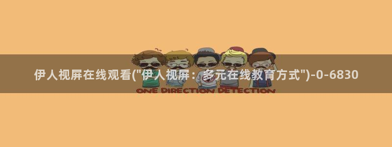 伊人久久综合爱影院不卡