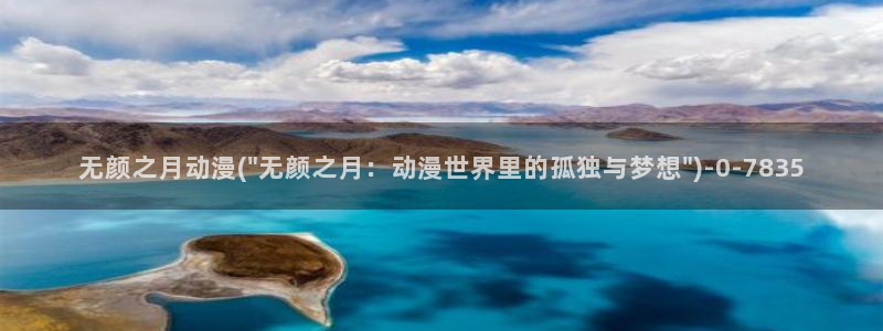 clannad动漫：无颜之月动漫(\