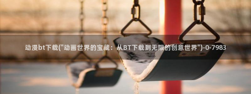 艳母动漫