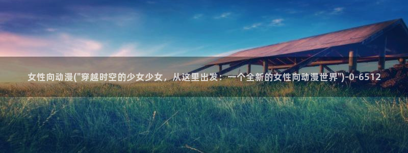 动漫巴士