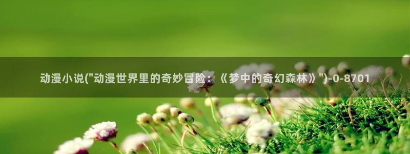 香蕉动漫