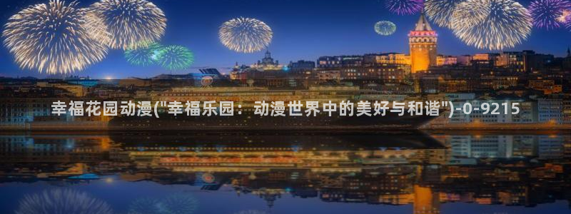 斗罗大陆动漫免费观看
