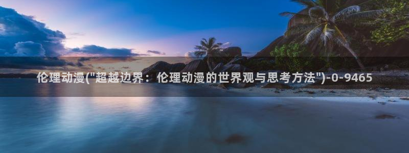继母动漫