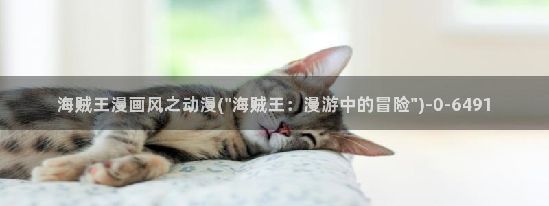 卡通动漫图片