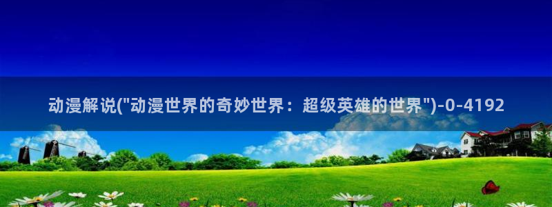 天使动漫论坛