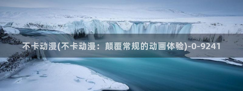 樱花动漫下载