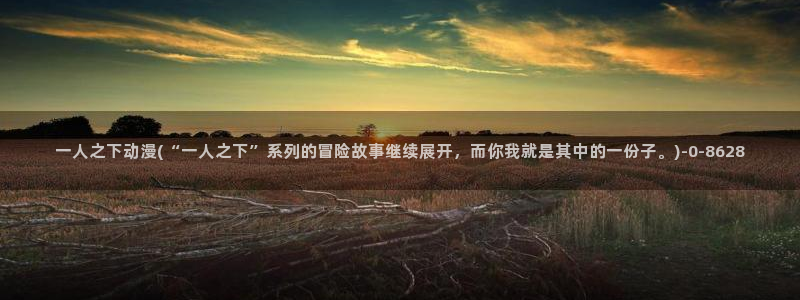 樱花动漫在线观看