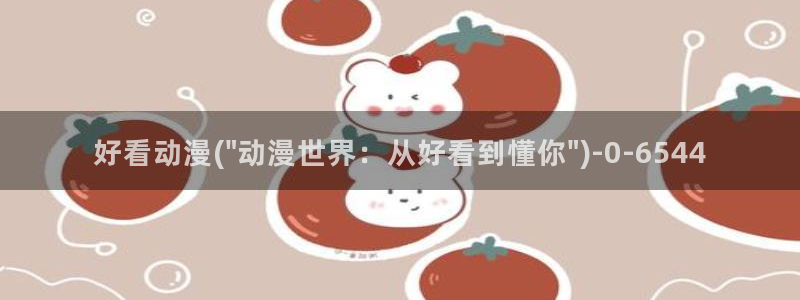 动漫培训